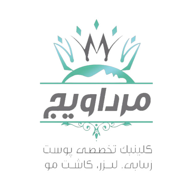 کلینیک آراد مرداویج